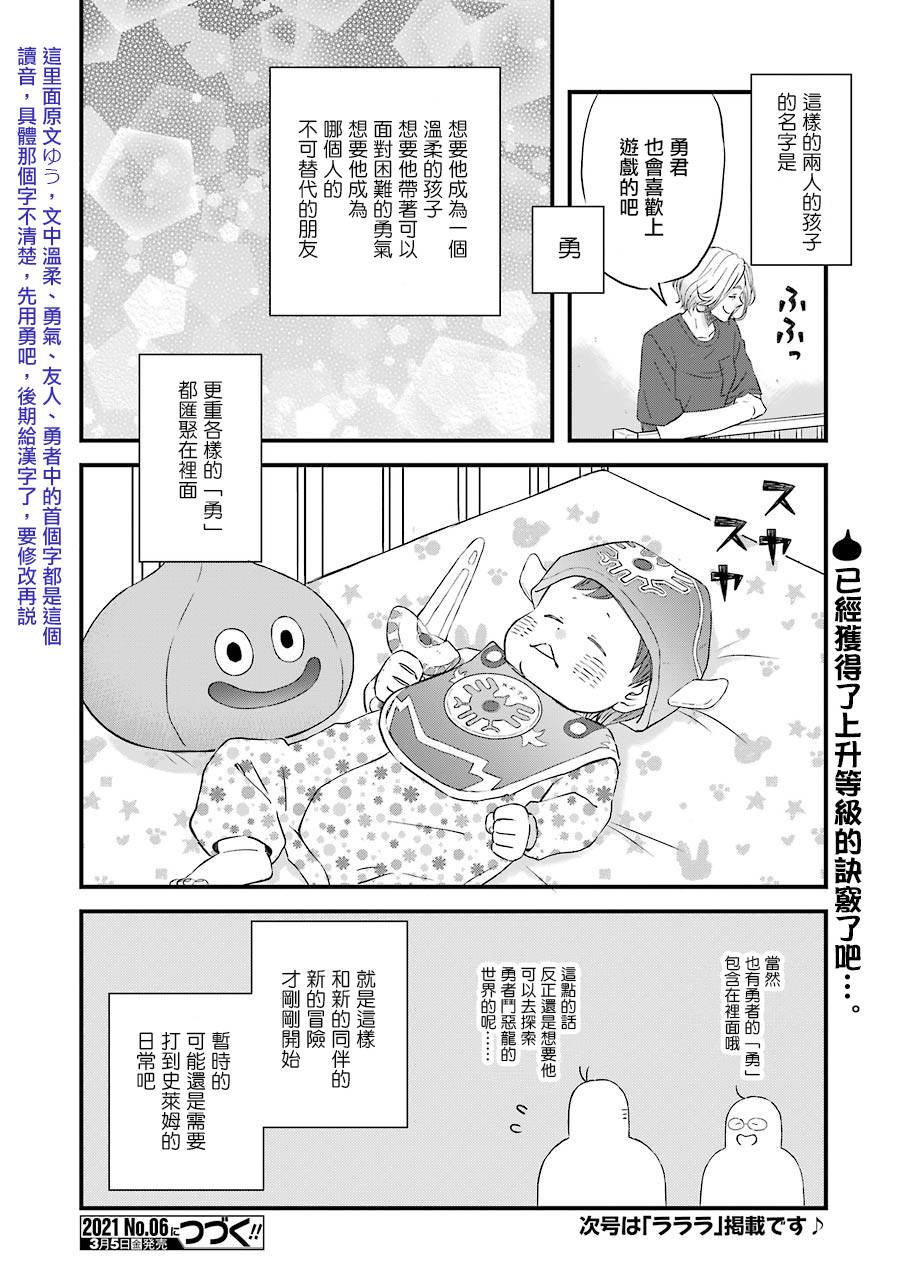 昨晚过得很愉快吧韩漫全集-第76话无删减无遮挡章节图片 