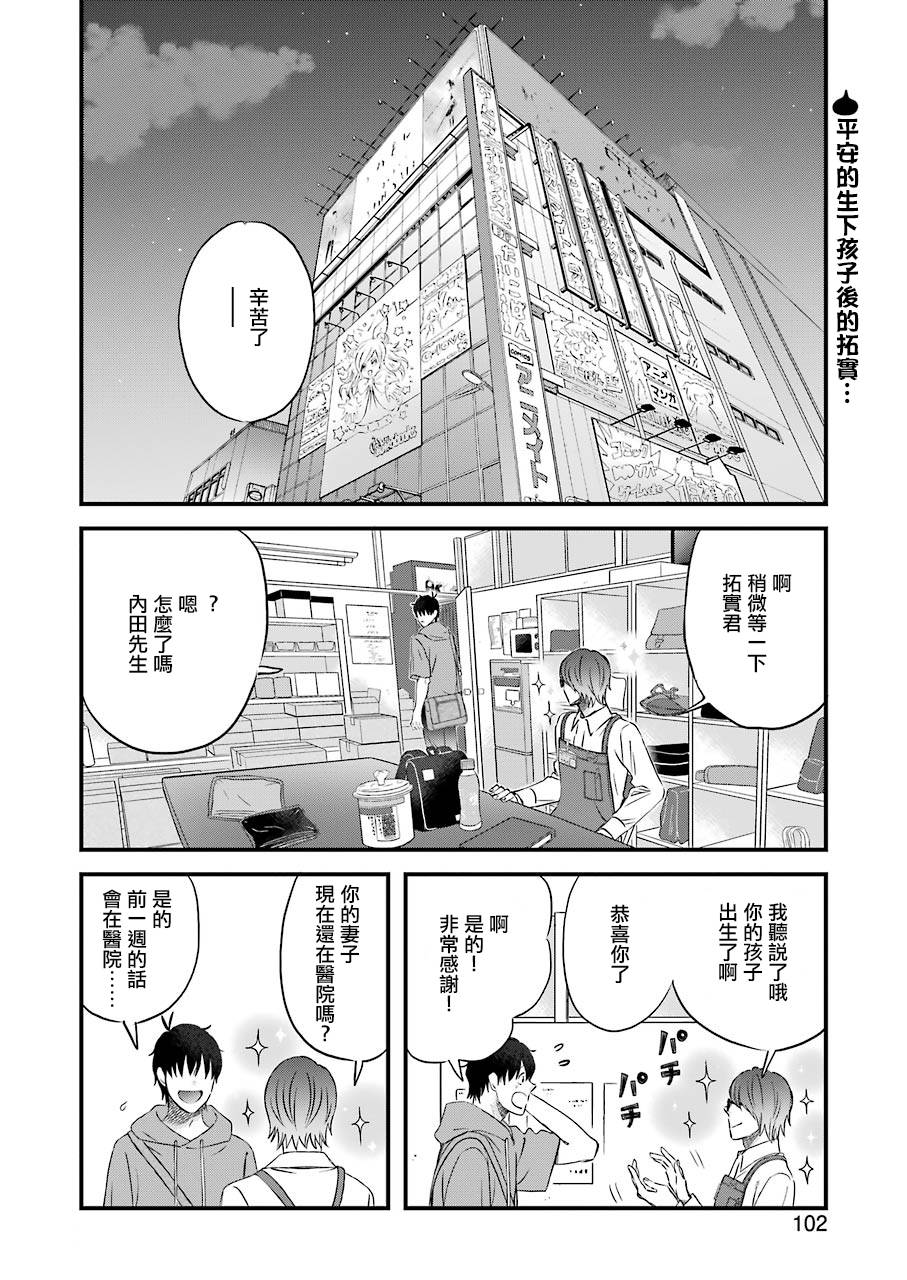 昨晚过得很愉快吧韩漫全集-第76话无删减无遮挡章节图片 