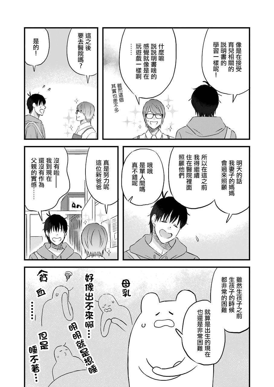 昨晚过得很愉快吧韩漫全集-第76话无删减无遮挡章节图片 