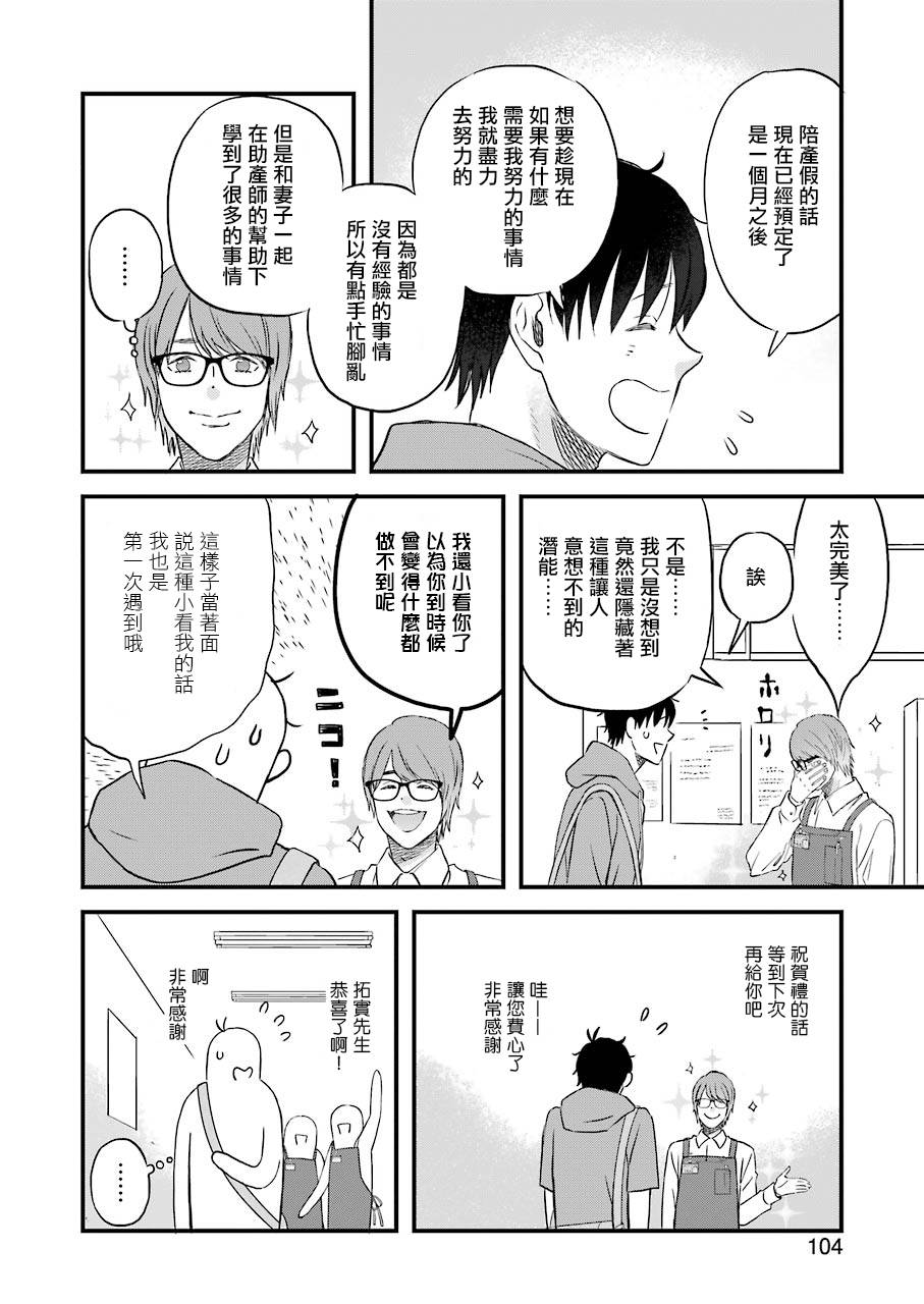 昨晚过得很愉快吧韩漫全集-第76话无删减无遮挡章节图片 