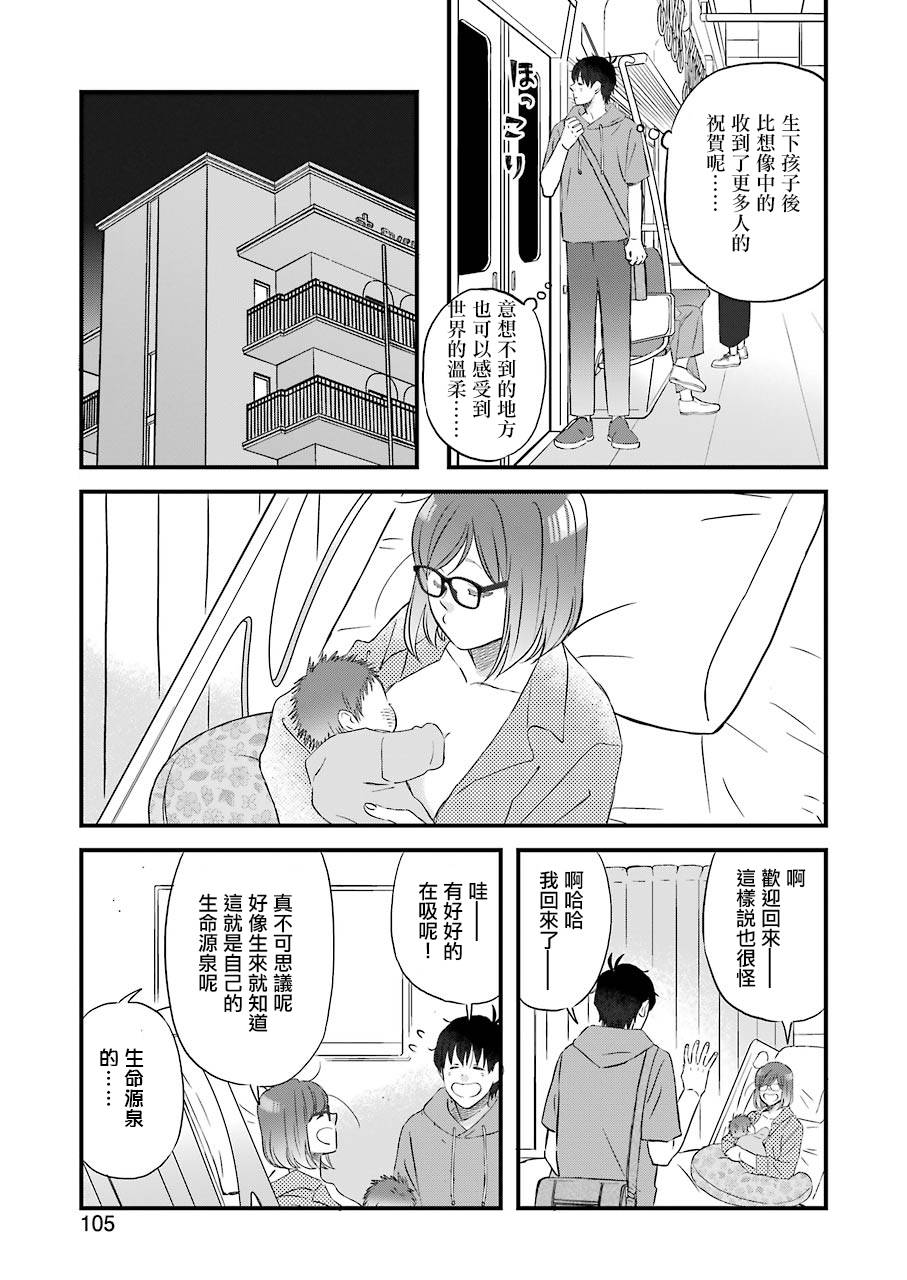 昨晚过得很愉快吧韩漫全集-第76话无删减无遮挡章节图片 