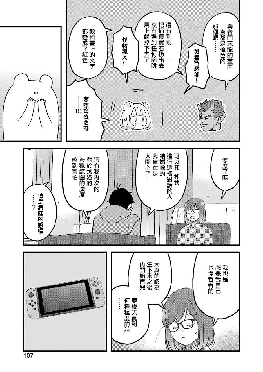 昨晚过得很愉快吧韩漫全集-第76话无删减无遮挡章节图片 