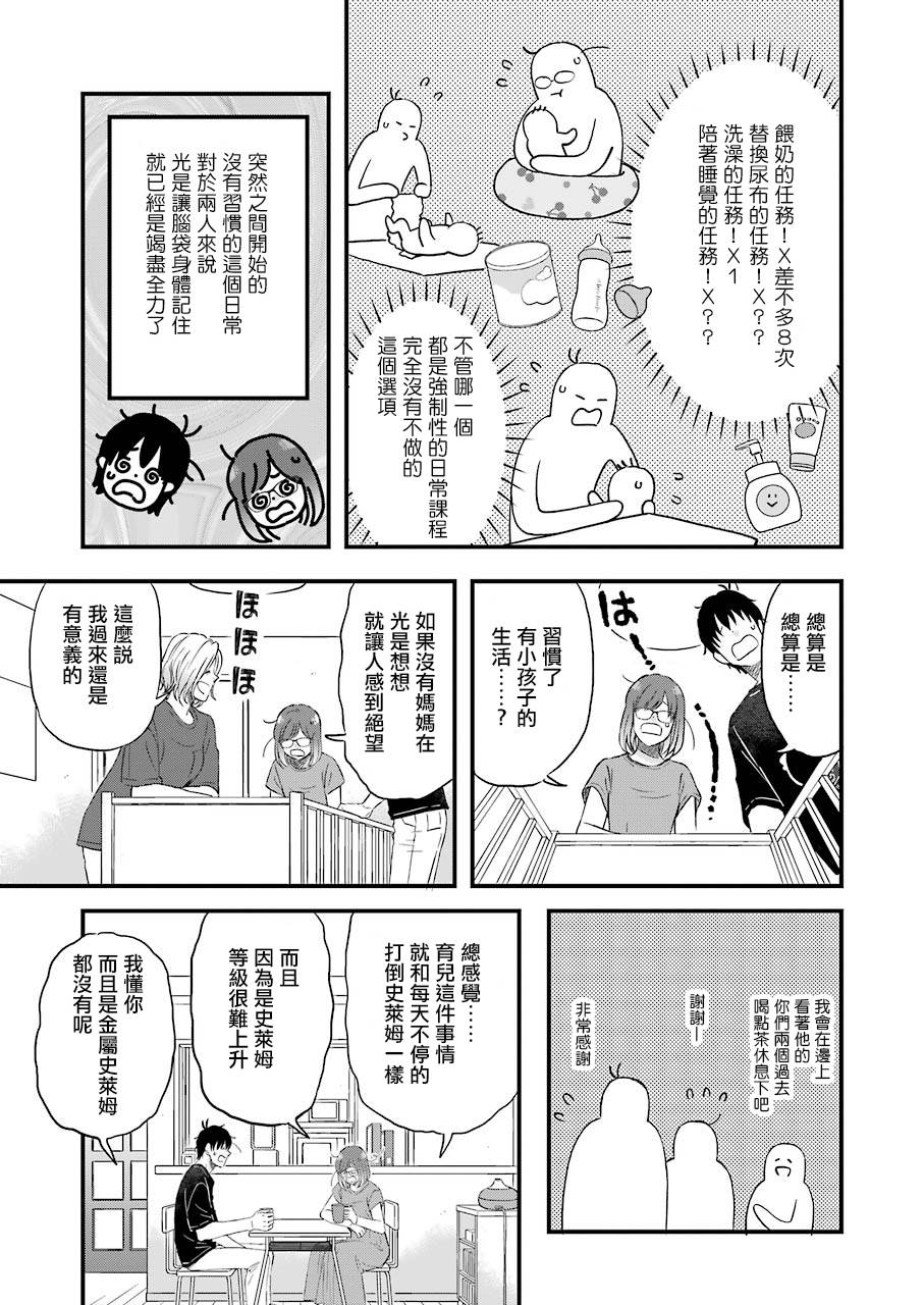 昨晚过得很愉快吧韩漫全集-第76话无删减无遮挡章节图片 