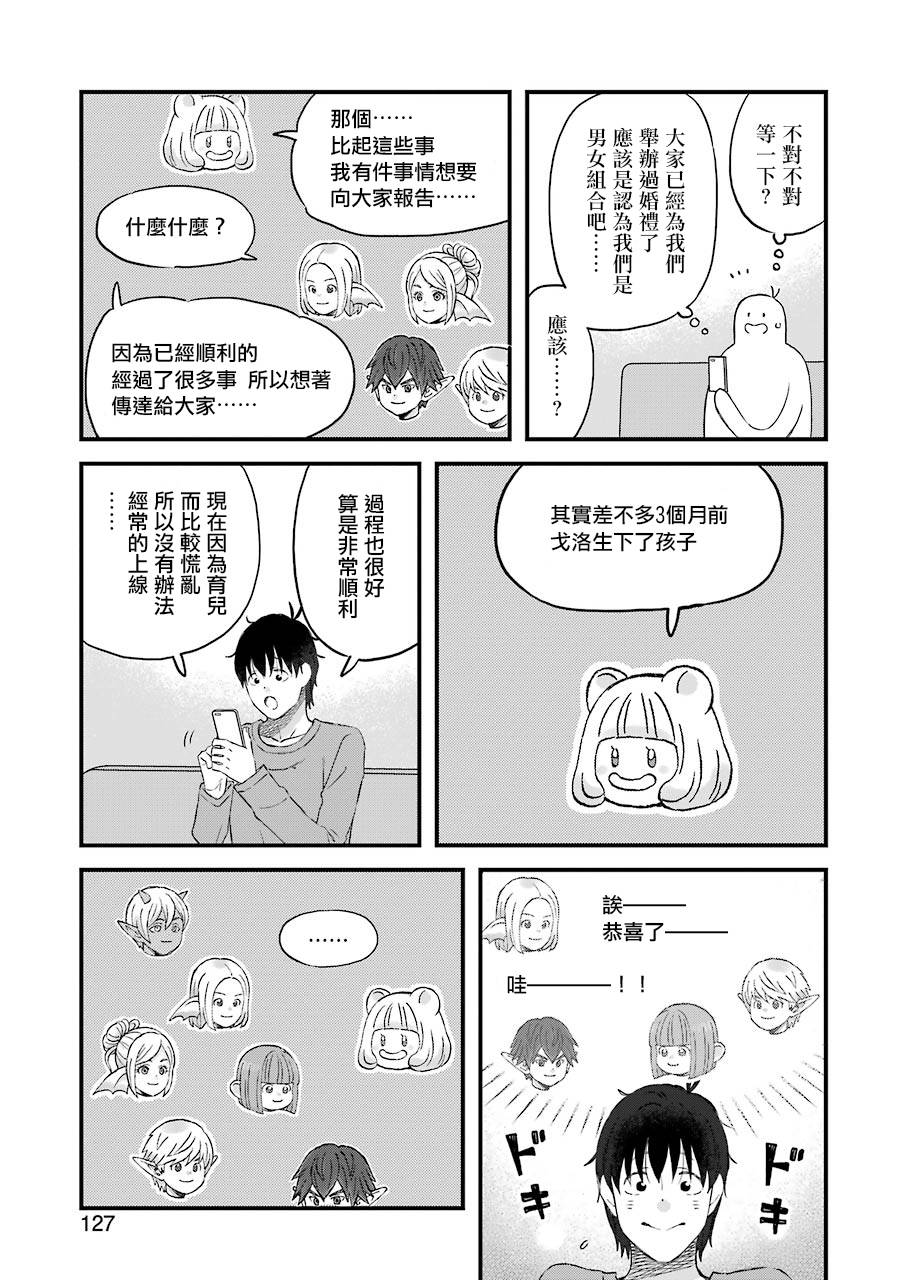 昨晚过得很愉快吧韩漫全集-第77话无删减无遮挡章节图片 