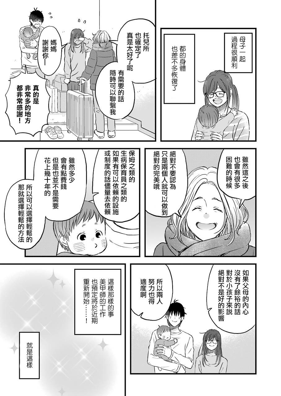昨晚过得很愉快吧韩漫全集-第77话无删减无遮挡章节图片 