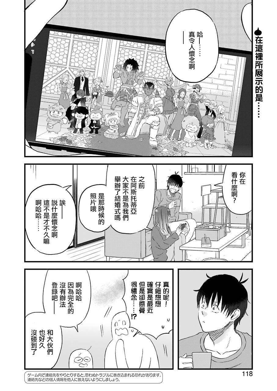 昨晚过得很愉快吧韩漫全集-第77话无删减无遮挡章节图片 
