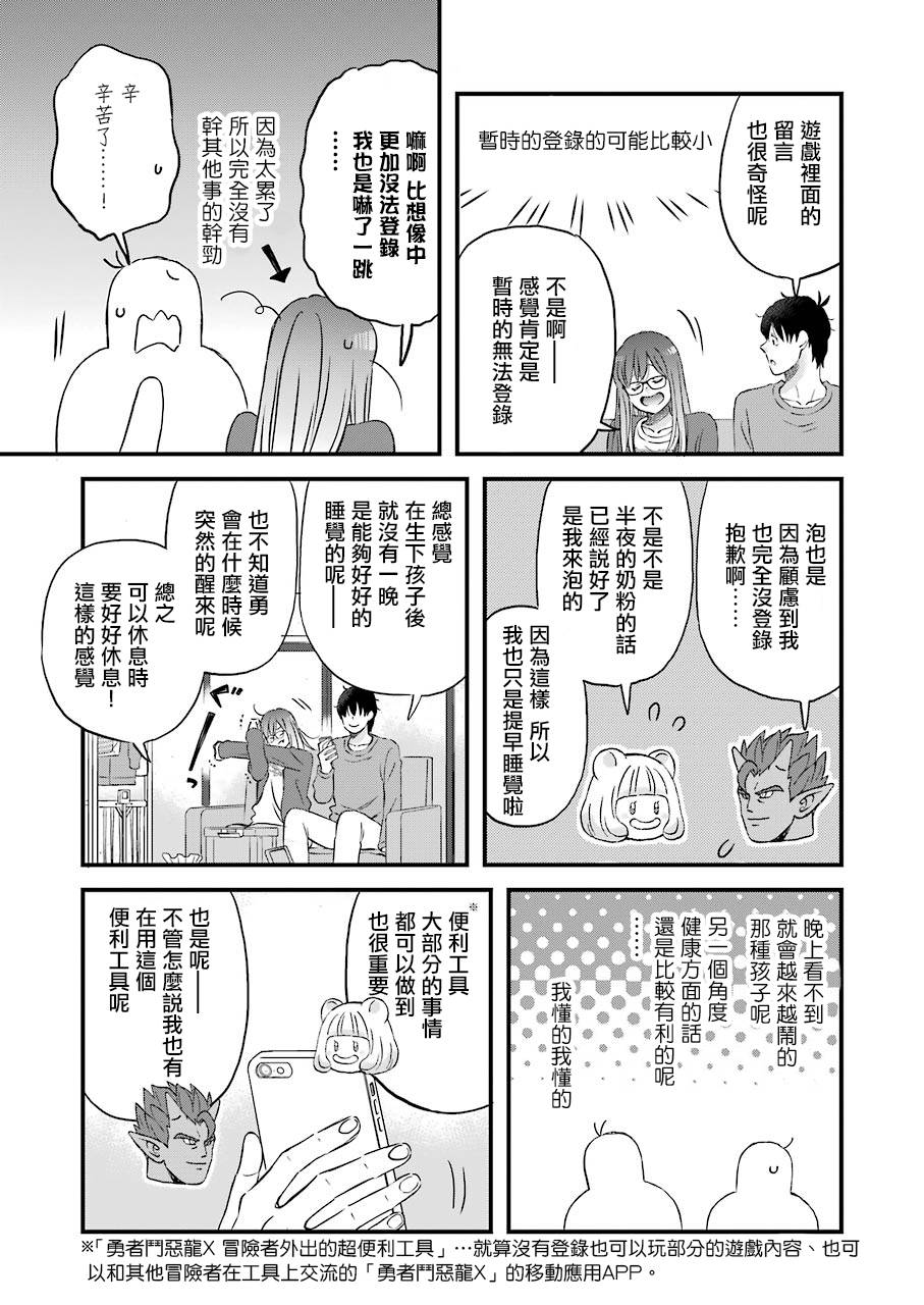 昨晚过得很愉快吧韩漫全集-第77话无删减无遮挡章节图片 