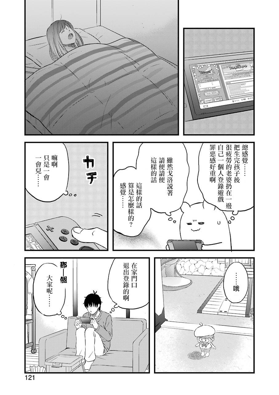 昨晚过得很愉快吧韩漫全集-第77话无删减无遮挡章节图片 