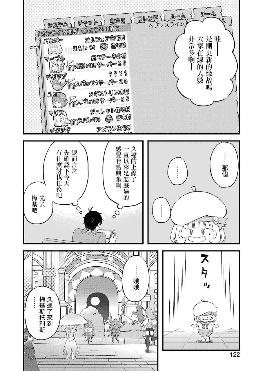 昨晚过得很愉快吧韩漫全集-第77话无删减无遮挡章节图片 
