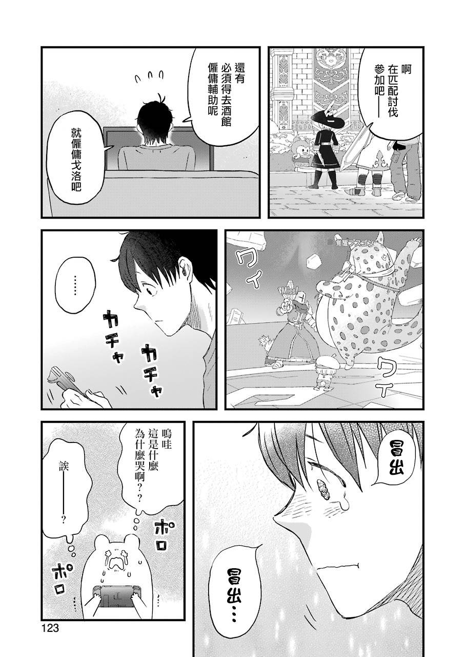 昨晚过得很愉快吧韩漫全集-第77话无删减无遮挡章节图片 