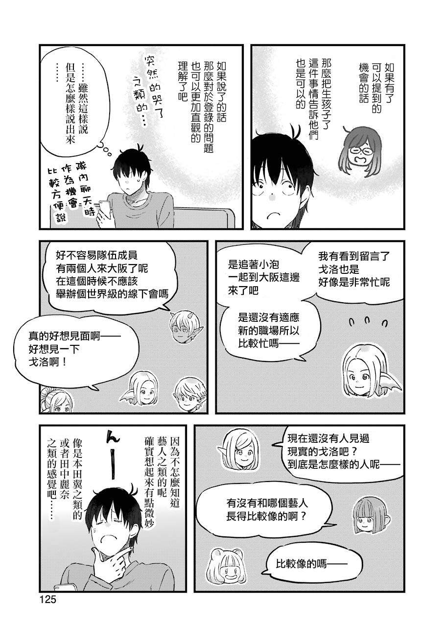 昨晚过得很愉快吧韩漫全集-第77话无删减无遮挡章节图片 