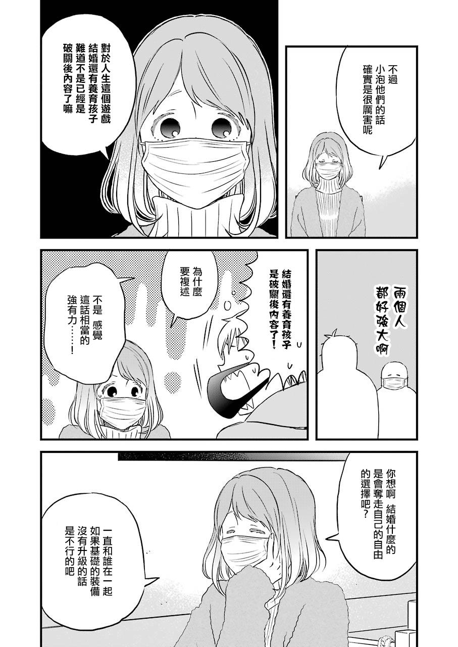 昨晚过得很愉快吧韩漫全集-第78话无删减无遮挡章节图片 