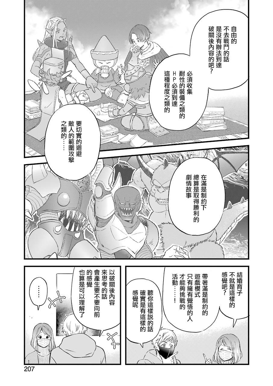 昨晚过得很愉快吧韩漫全集-第78话无删减无遮挡章节图片 