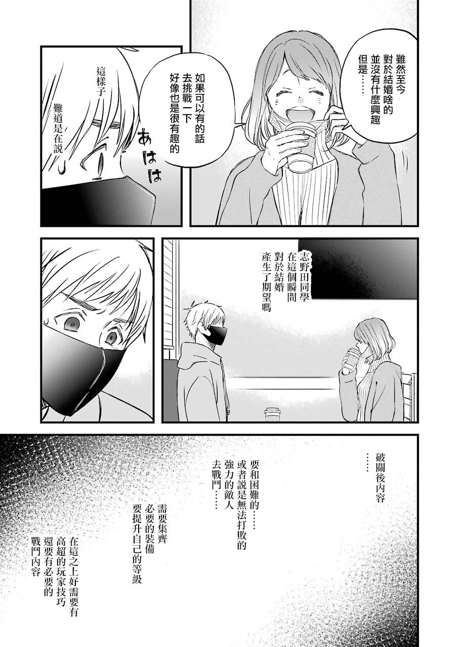 昨晚过得很愉快吧韩漫全集-第78话无删减无遮挡章节图片 