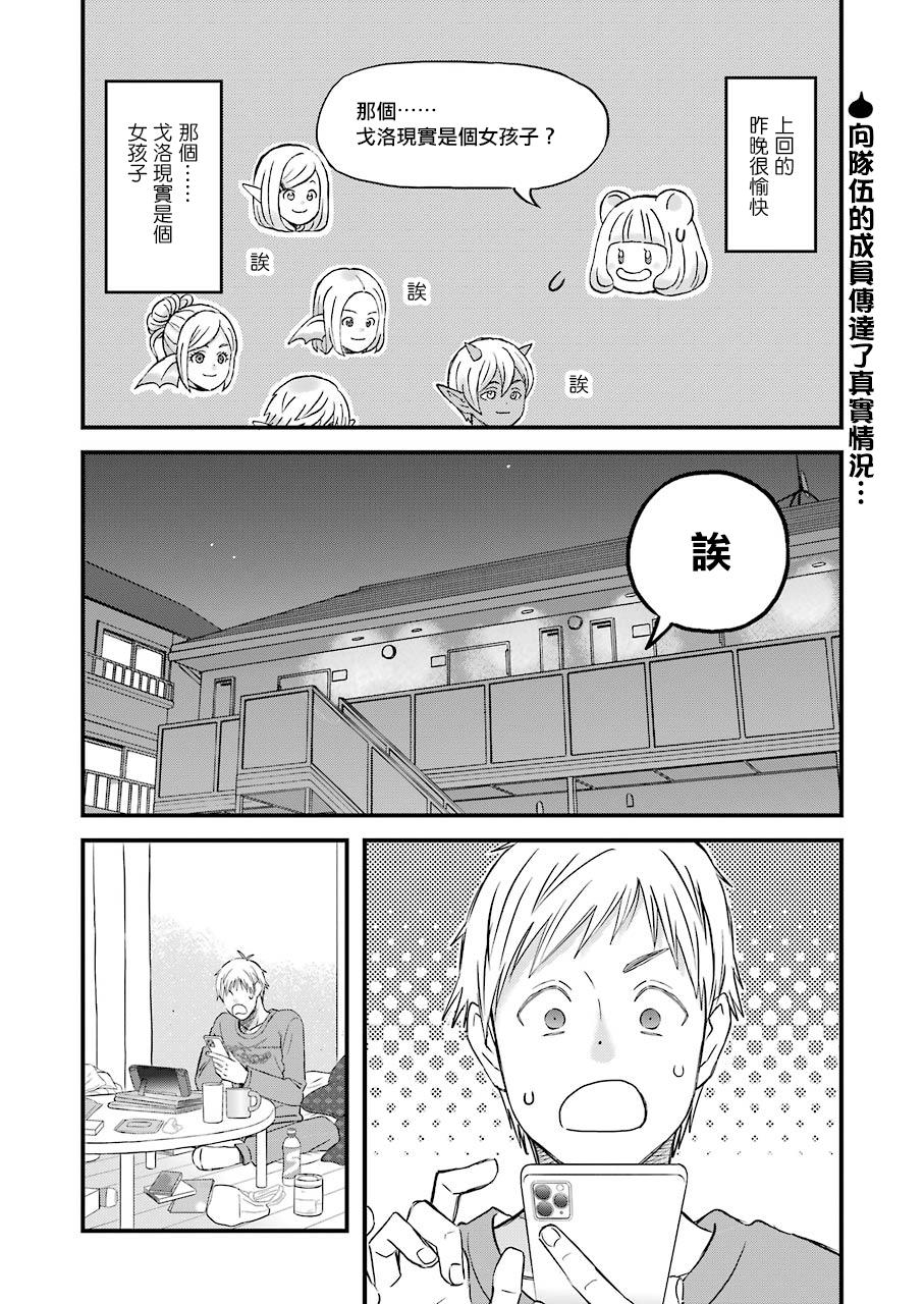 昨晚过得很愉快吧韩漫全集-第78话无删减无遮挡章节图片 