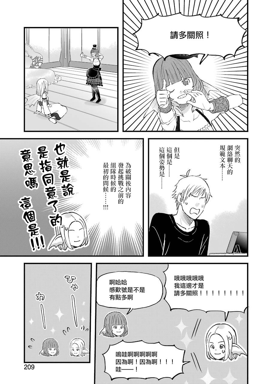 昨晚过得很愉快吧韩漫全集-第79话无删减无遮挡章节图片 