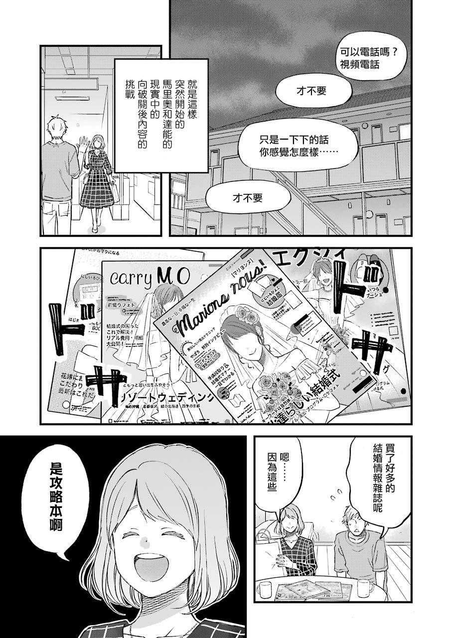 昨晚过得很愉快吧韩漫全集-第79话无删减无遮挡章节图片 