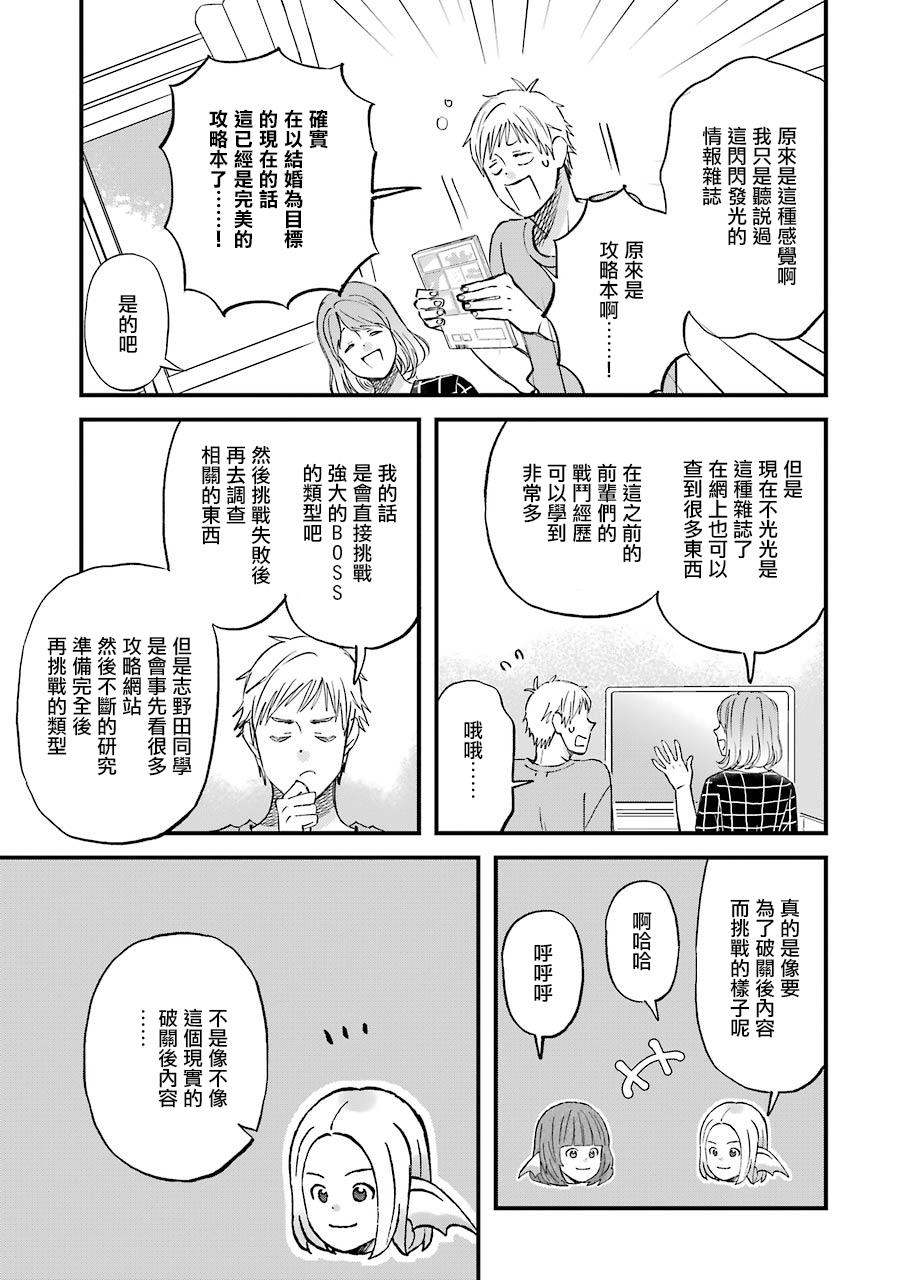 昨晚过得很愉快吧韩漫全集-第79话无删减无遮挡章节图片 