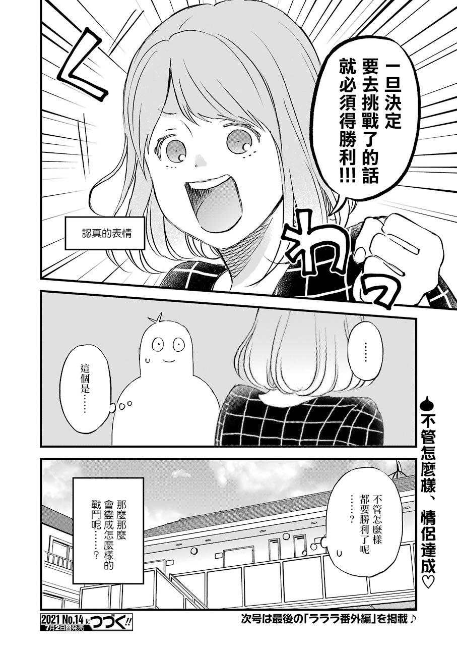 昨晚过得很愉快吧韩漫全集-第79话无删减无遮挡章节图片 