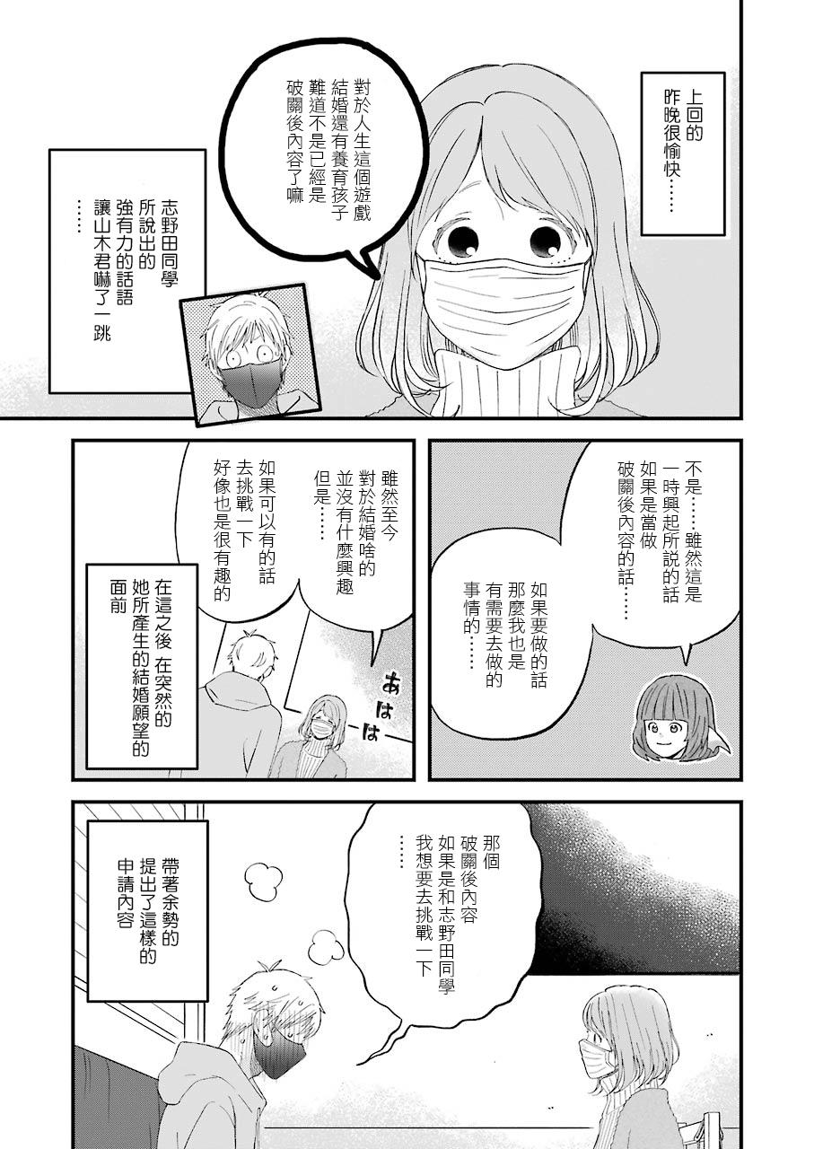昨晚过得很愉快吧韩漫全集-第79话无删减无遮挡章节图片 