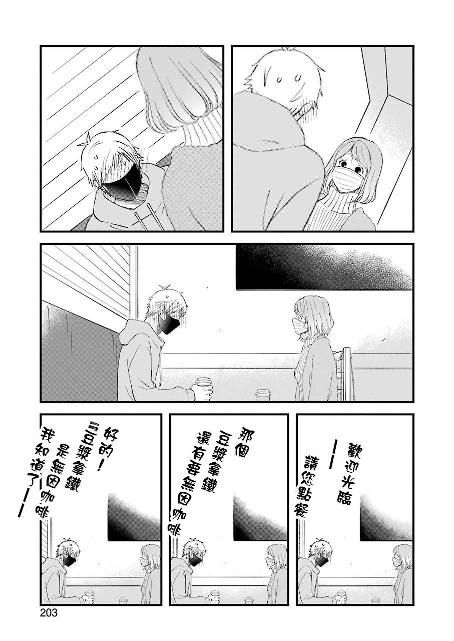 昨晚过得很愉快吧韩漫全集-第79话无删减无遮挡章节图片 