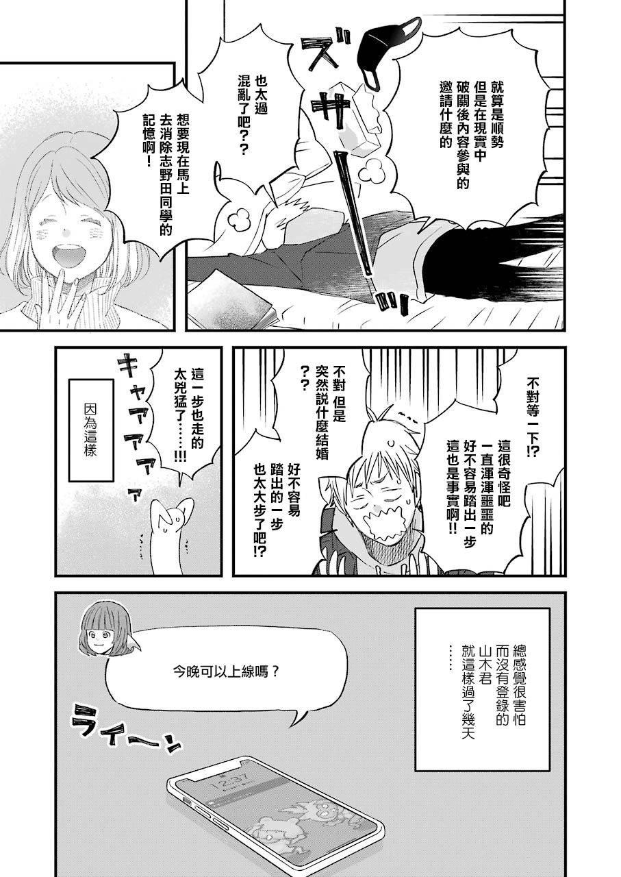 昨晚过得很愉快吧韩漫全集-第79话无删减无遮挡章节图片 