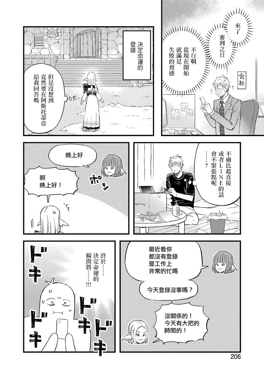 昨晚过得很愉快吧韩漫全集-第79话无删减无遮挡章节图片 