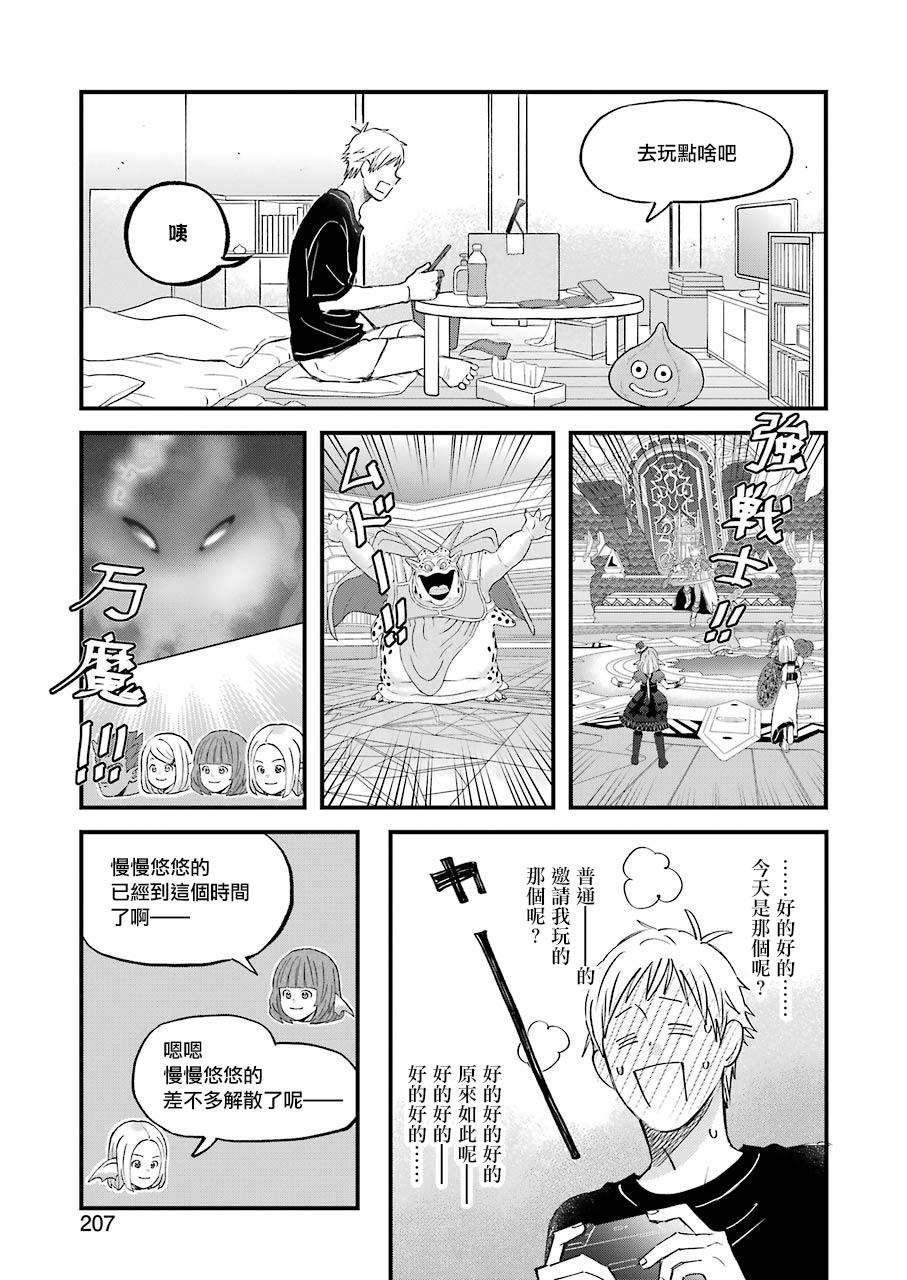 昨晚过得很愉快吧韩漫全集-第79话无删减无遮挡章节图片 