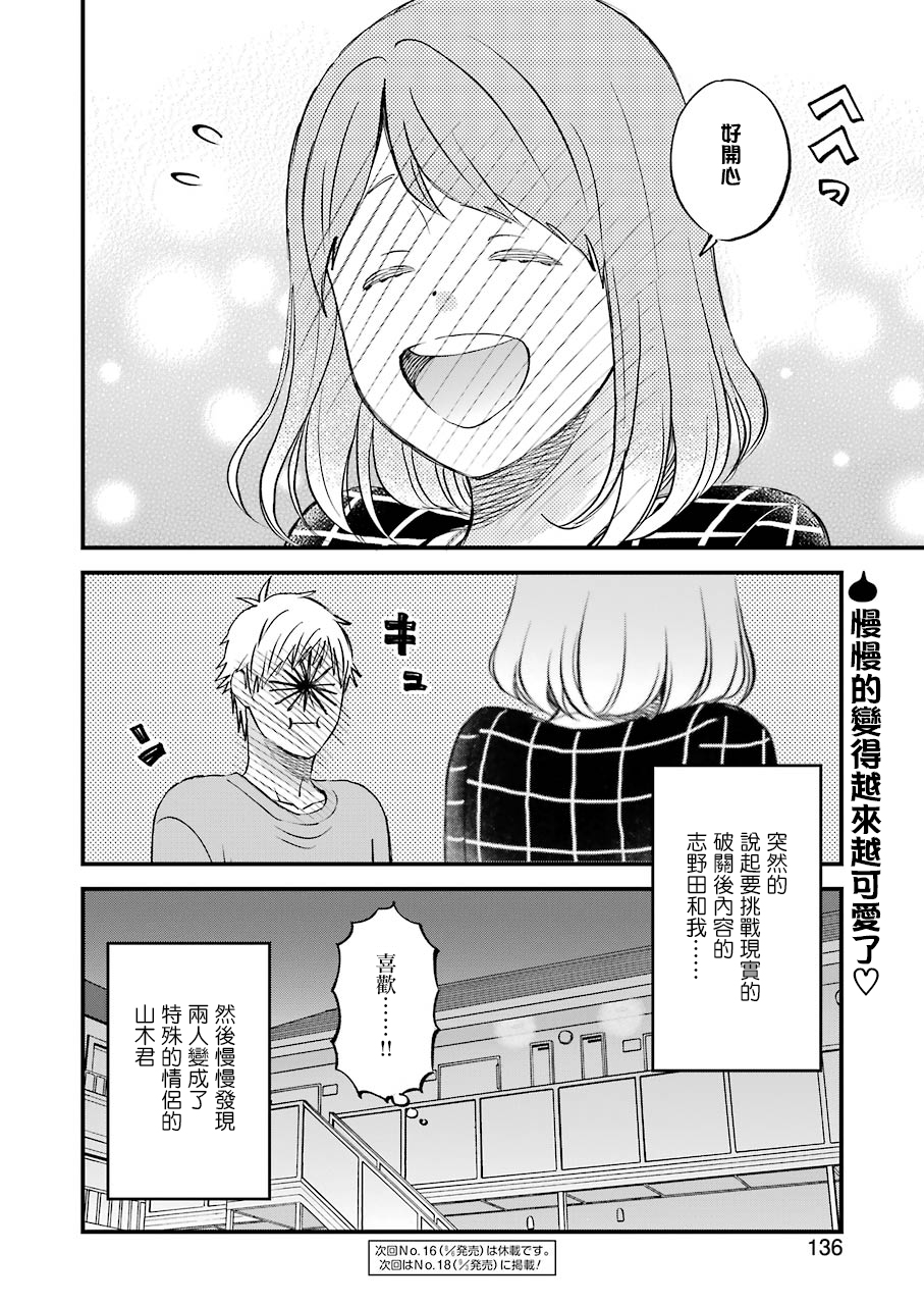 昨晚过得很愉快吧韩漫全集-第80话无删减无遮挡章节图片 