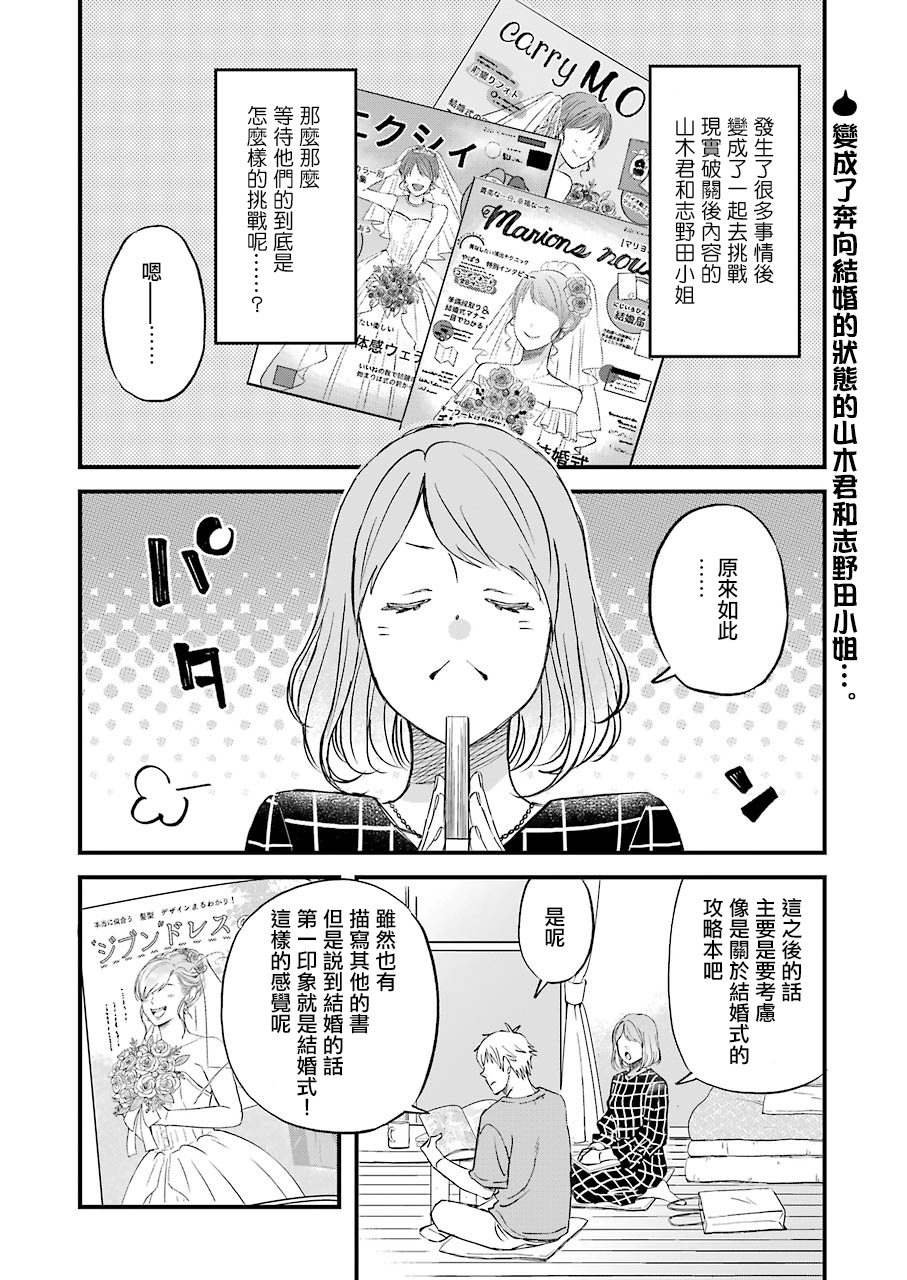 昨晚过得很愉快吧韩漫全集-第80话无删减无遮挡章节图片 