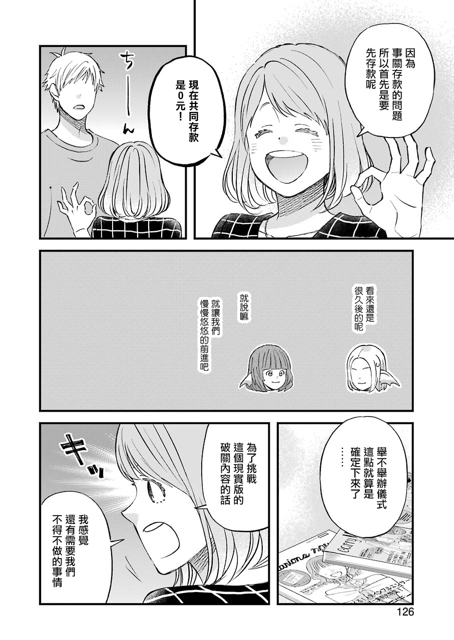 昨晚过得很愉快吧韩漫全集-第80话无删减无遮挡章节图片 