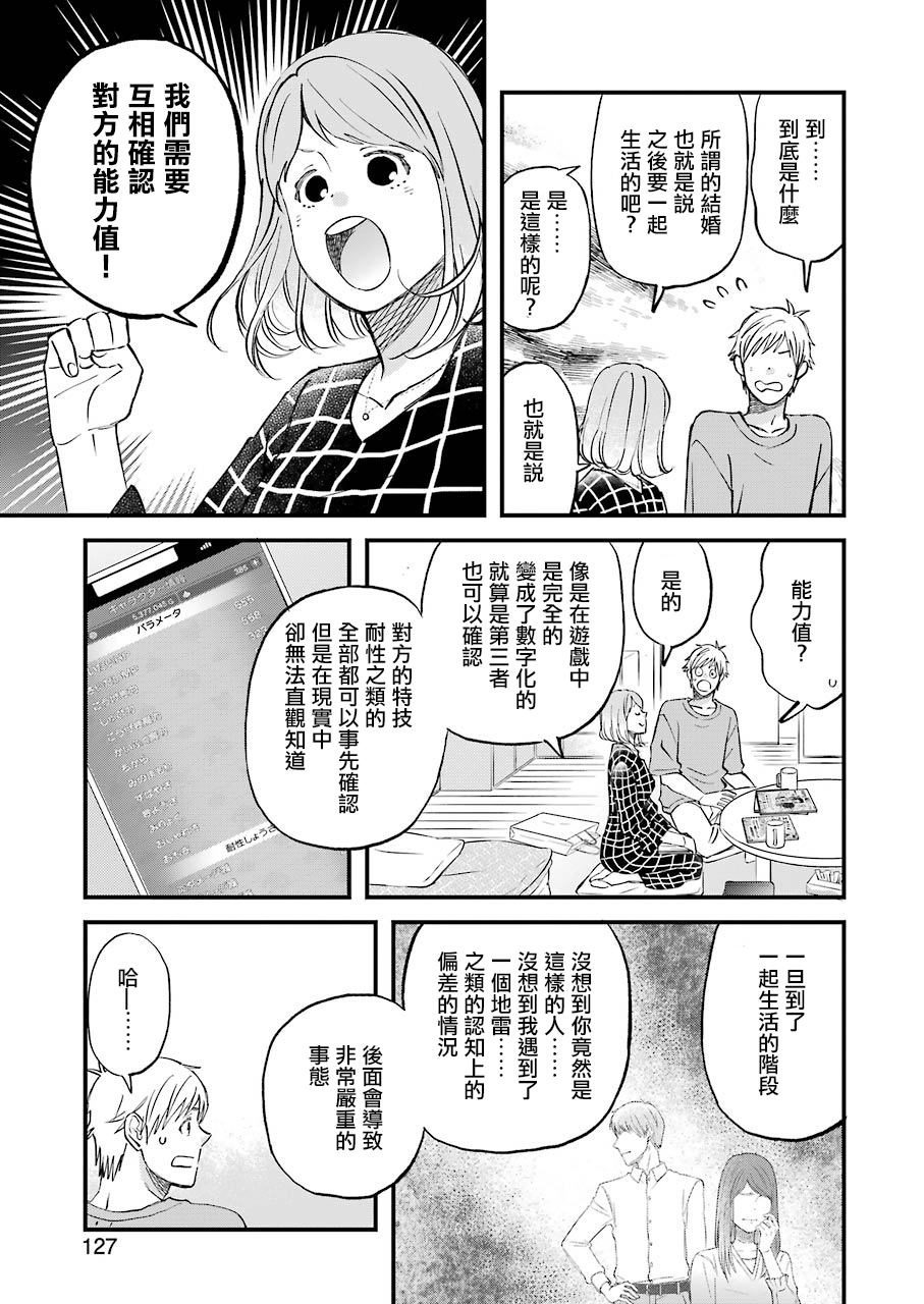 昨晚过得很愉快吧韩漫全集-第80话无删减无遮挡章节图片 