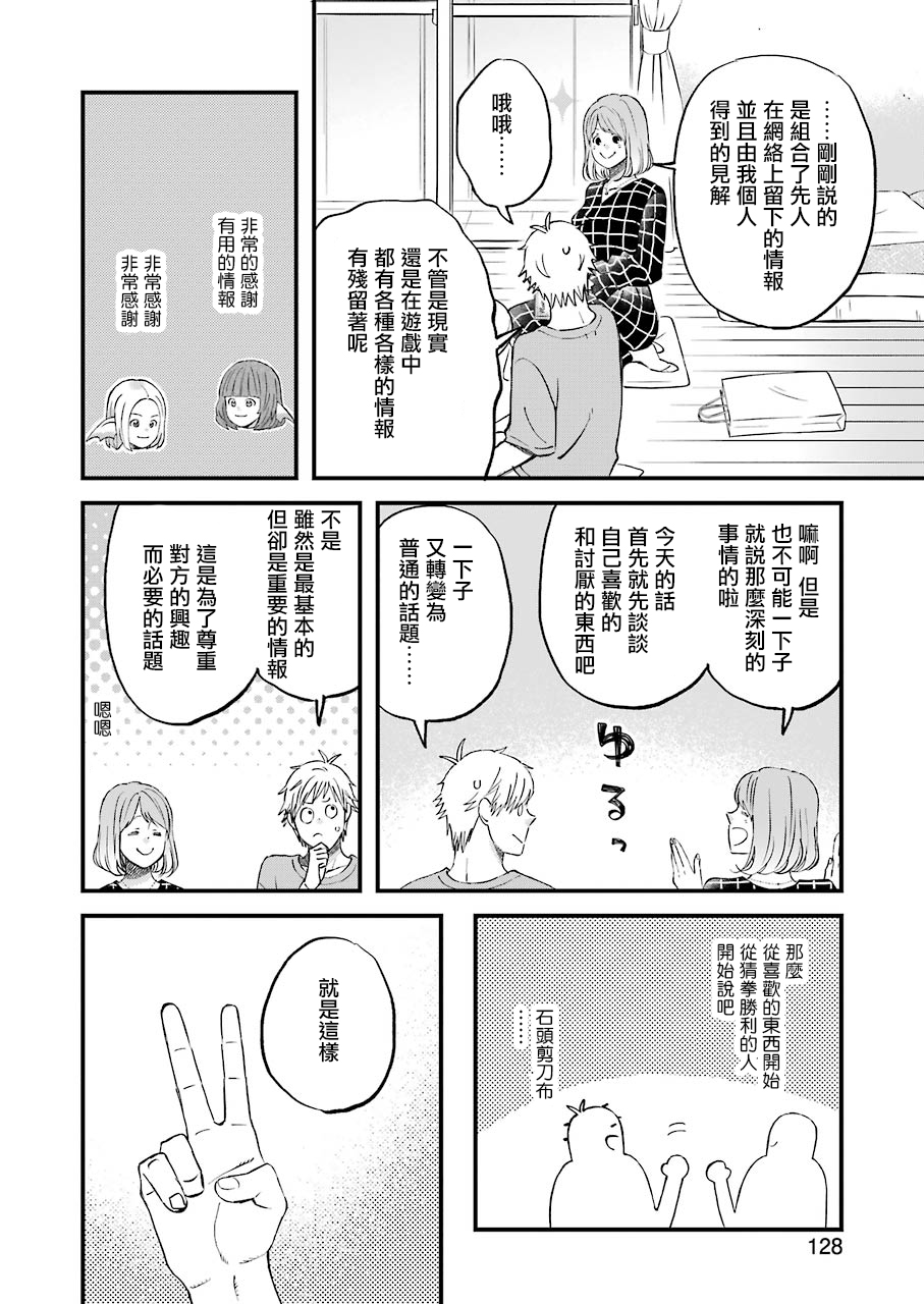 昨晚过得很愉快吧韩漫全集-第80话无删减无遮挡章节图片 