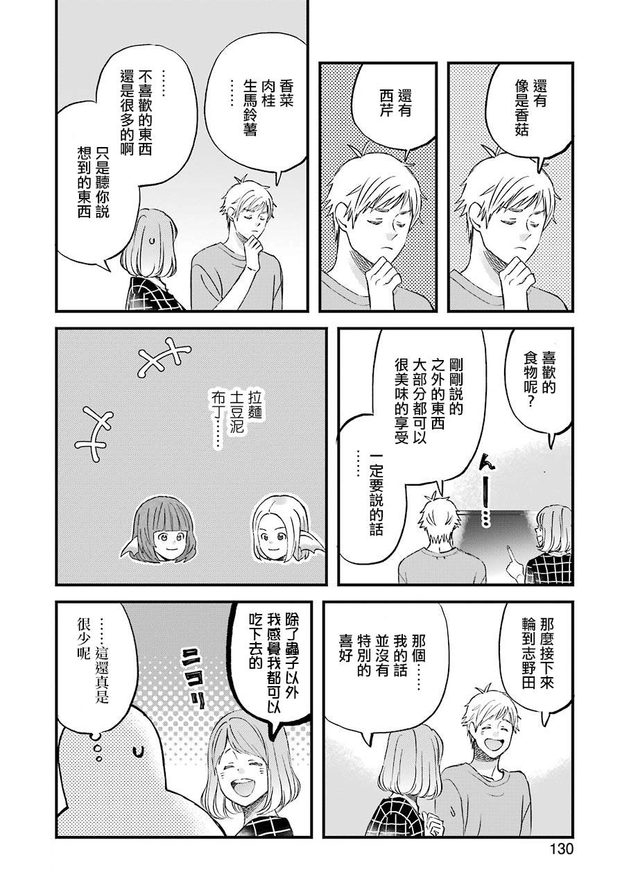 昨晚过得很愉快吧韩漫全集-第80话无删减无遮挡章节图片 