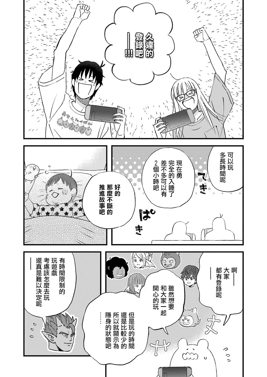 昨晚过得很愉快吧韩漫全集-第81话无删减无遮挡章节图片 