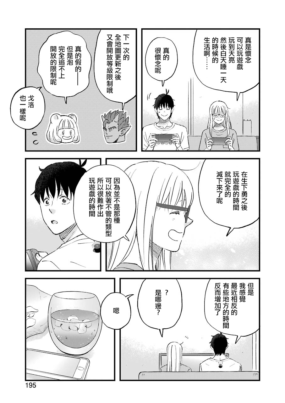 昨晚过得很愉快吧韩漫全集-第81话无删减无遮挡章节图片 