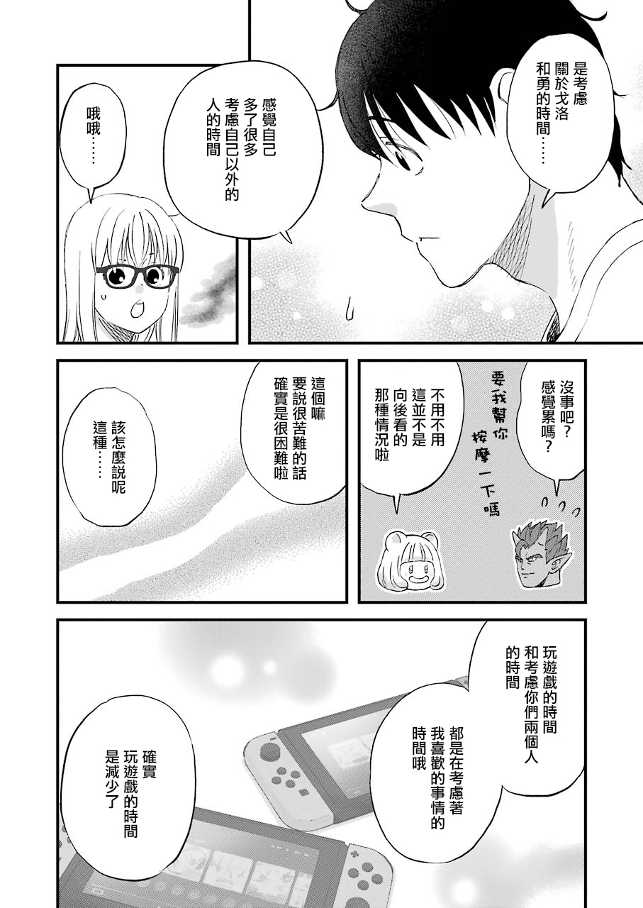 昨晚过得很愉快吧韩漫全集-第81话无删减无遮挡章节图片 