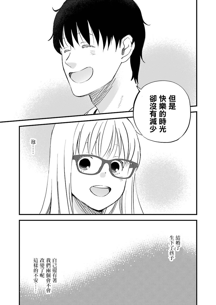 昨晚过得很愉快吧韩漫全集-第81话无删减无遮挡章节图片 