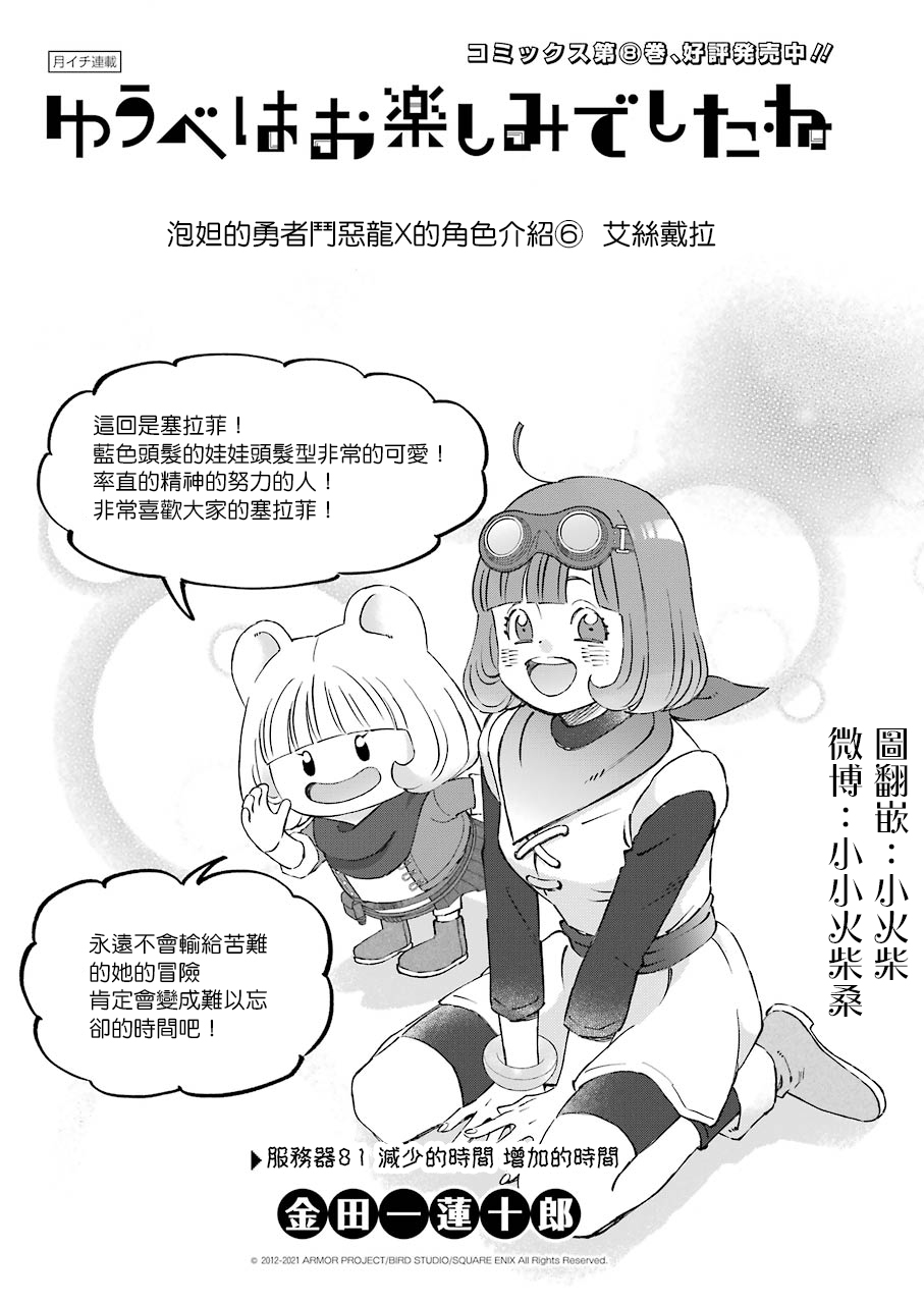 昨晚过得很愉快吧韩漫全集-第81话无删减无遮挡章节图片 