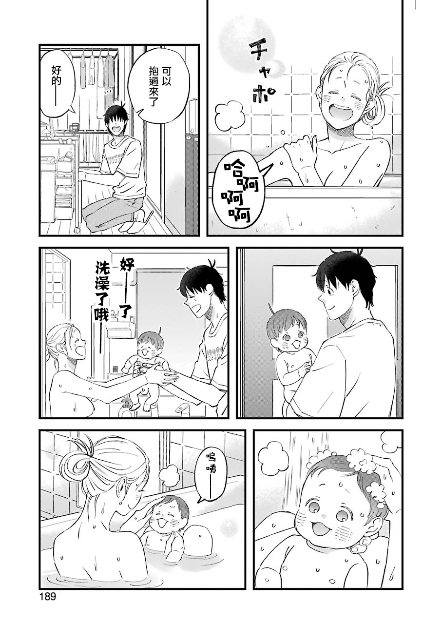 昨晚过得很愉快吧韩漫全集-第81话无删减无遮挡章节图片 
