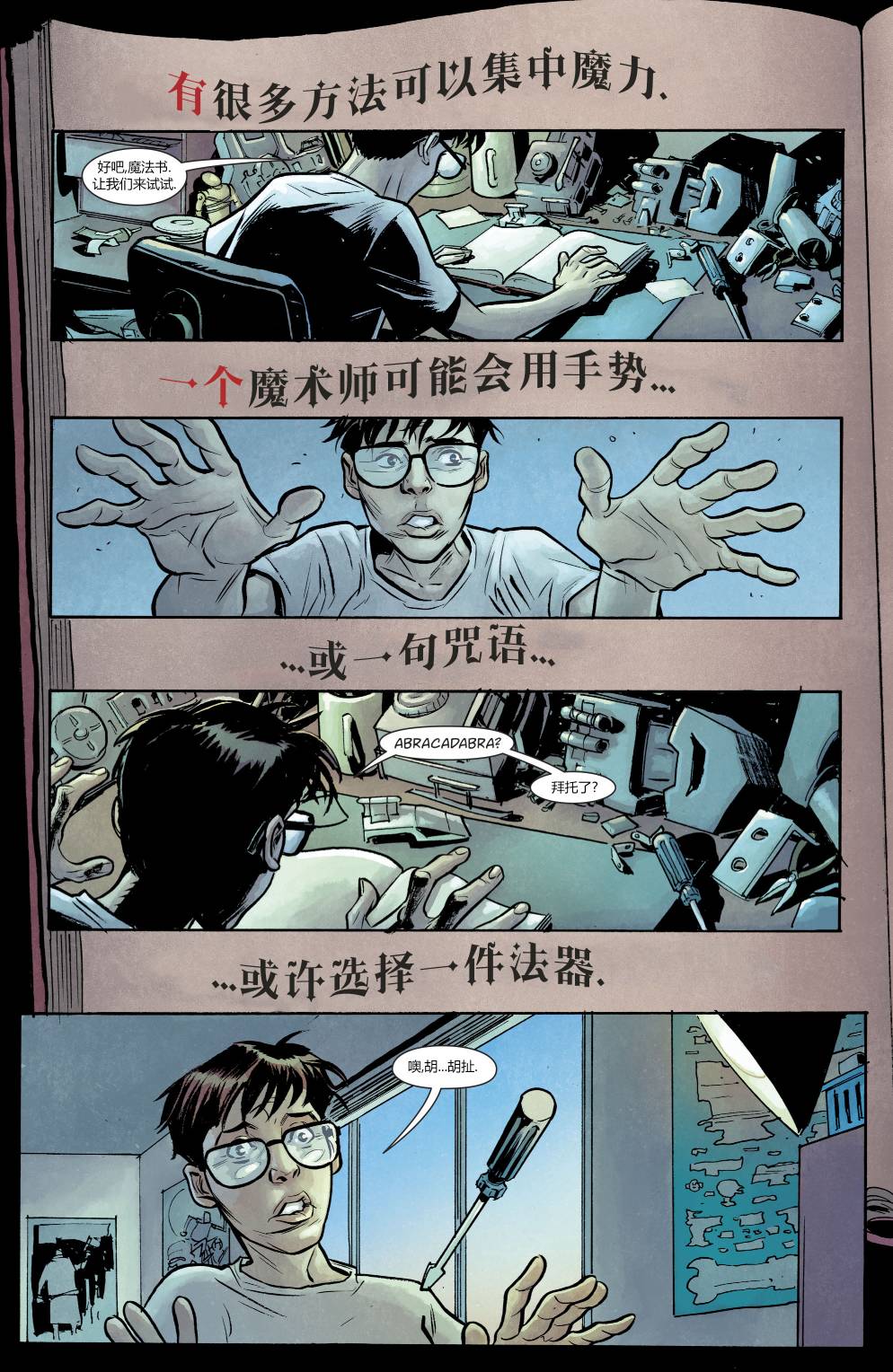 魔法之书V2韩漫全集-第02卷无删减无遮挡章节图片 