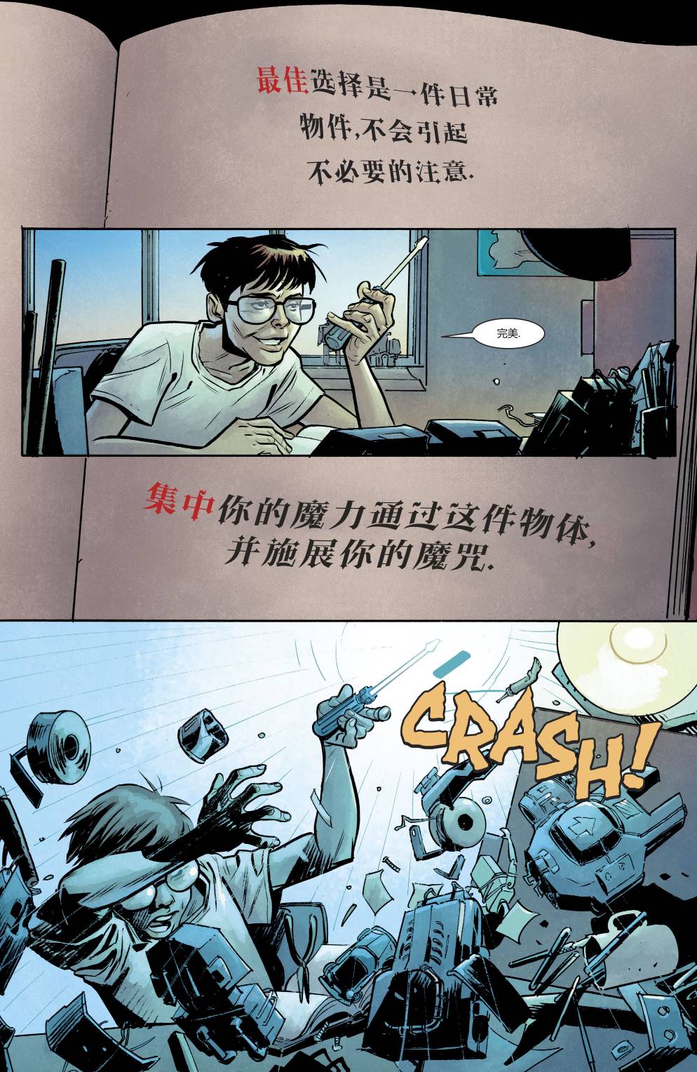 魔法之书V2韩漫全集-第02卷无删减无遮挡章节图片 