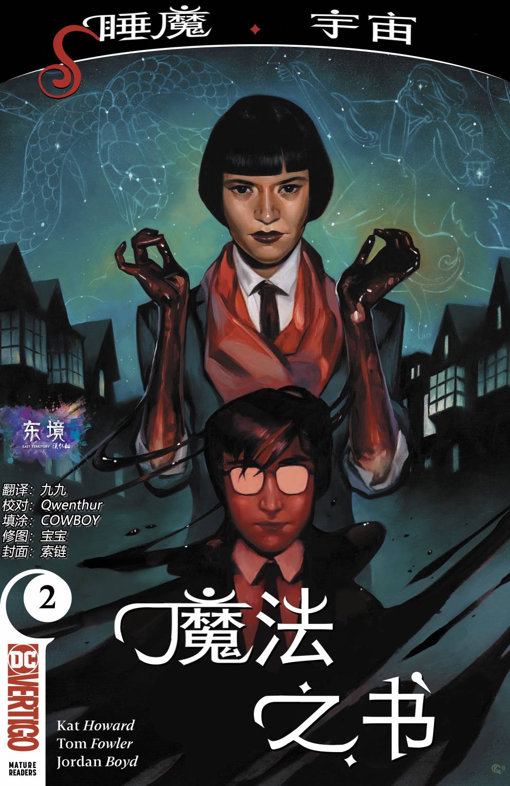 魔法之书V2韩漫全集-第02卷无删减无遮挡章节图片 