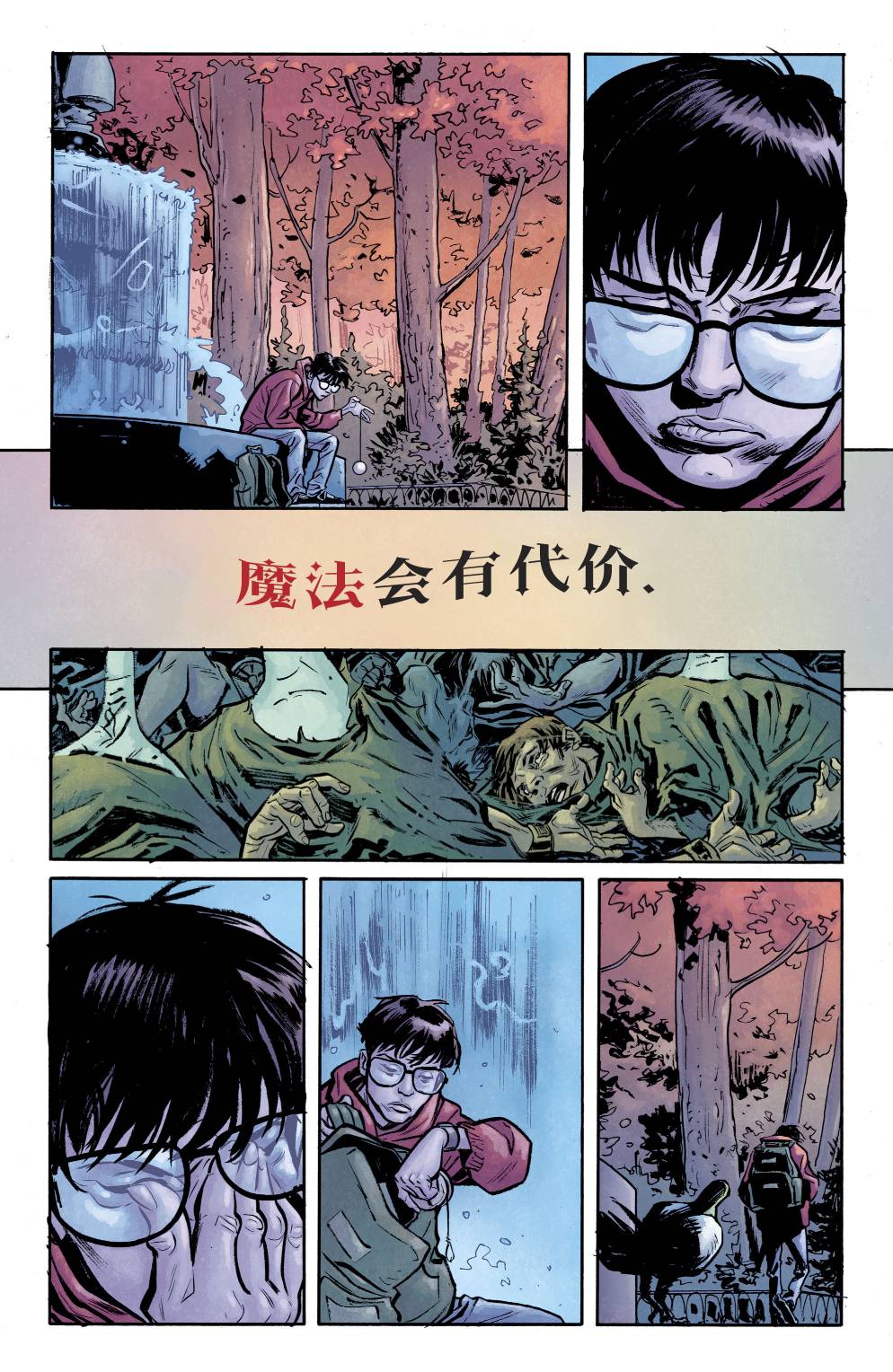 魔法之书V2韩漫全集-第02卷无删减无遮挡章节图片 