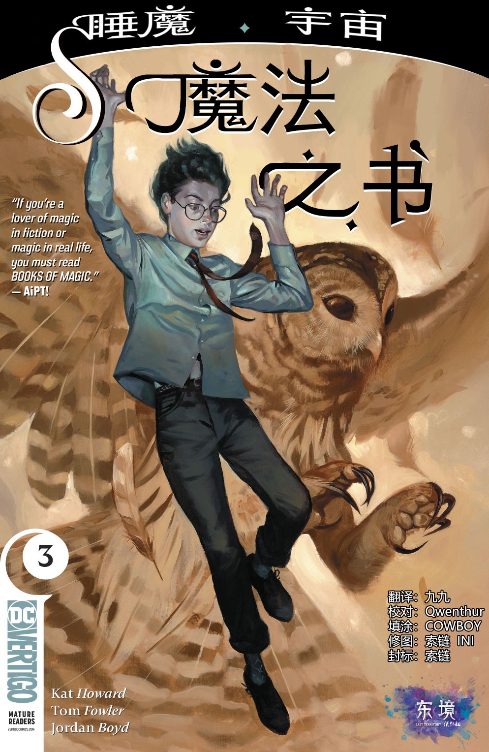 魔法之书V2韩漫全集-第03卷无删减无遮挡章节图片 