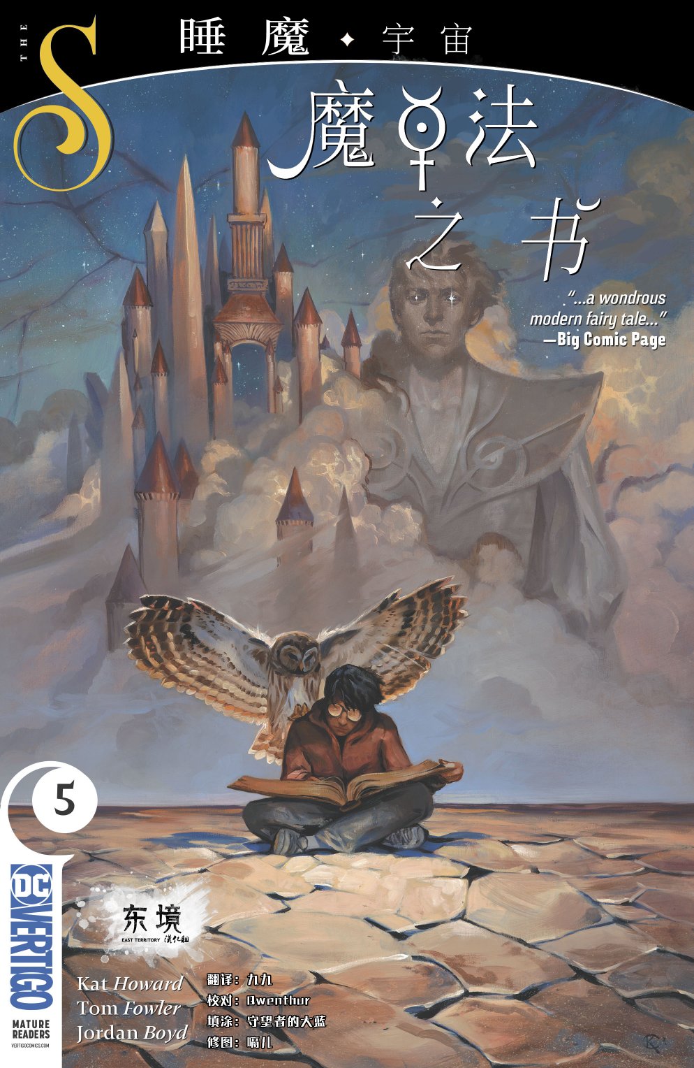 魔法之书V2韩漫全集-第05卷无删减无遮挡章节图片 