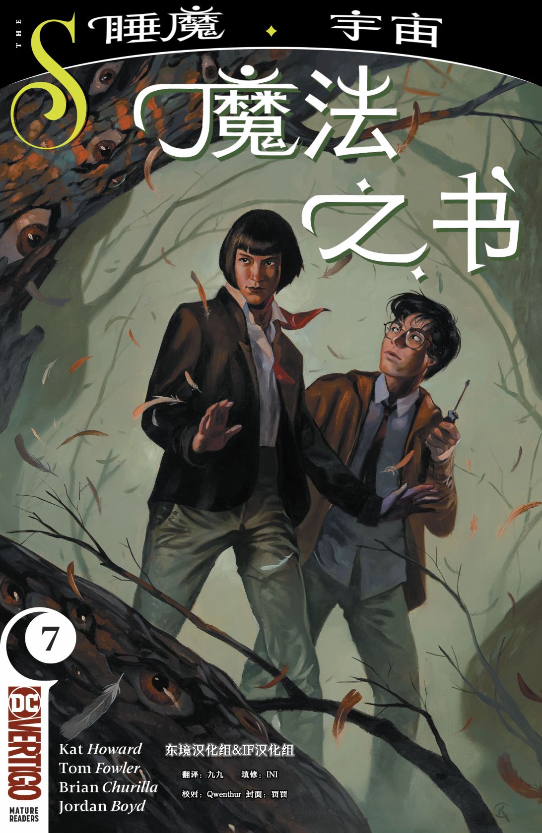 魔法之书V2韩漫全集-第07卷无删减无遮挡章节图片 