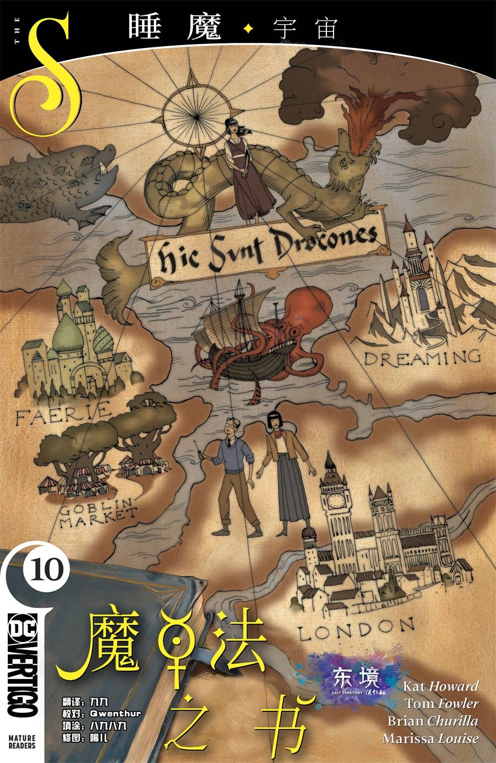 魔法之书V2韩漫全集-第10卷无删减无遮挡章节图片 
