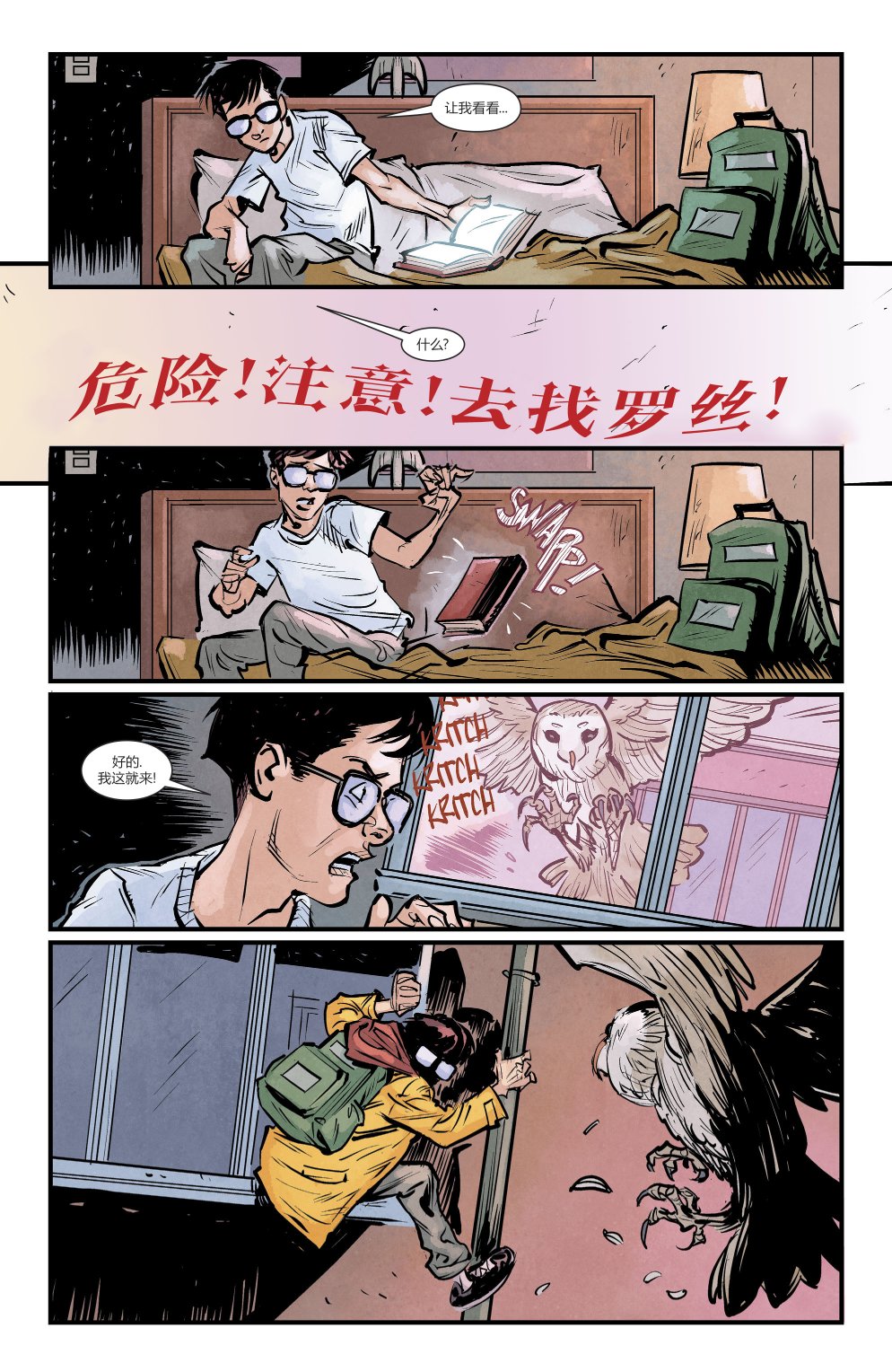 魔法之书V2韩漫全集-第11卷无删减无遮挡章节图片 