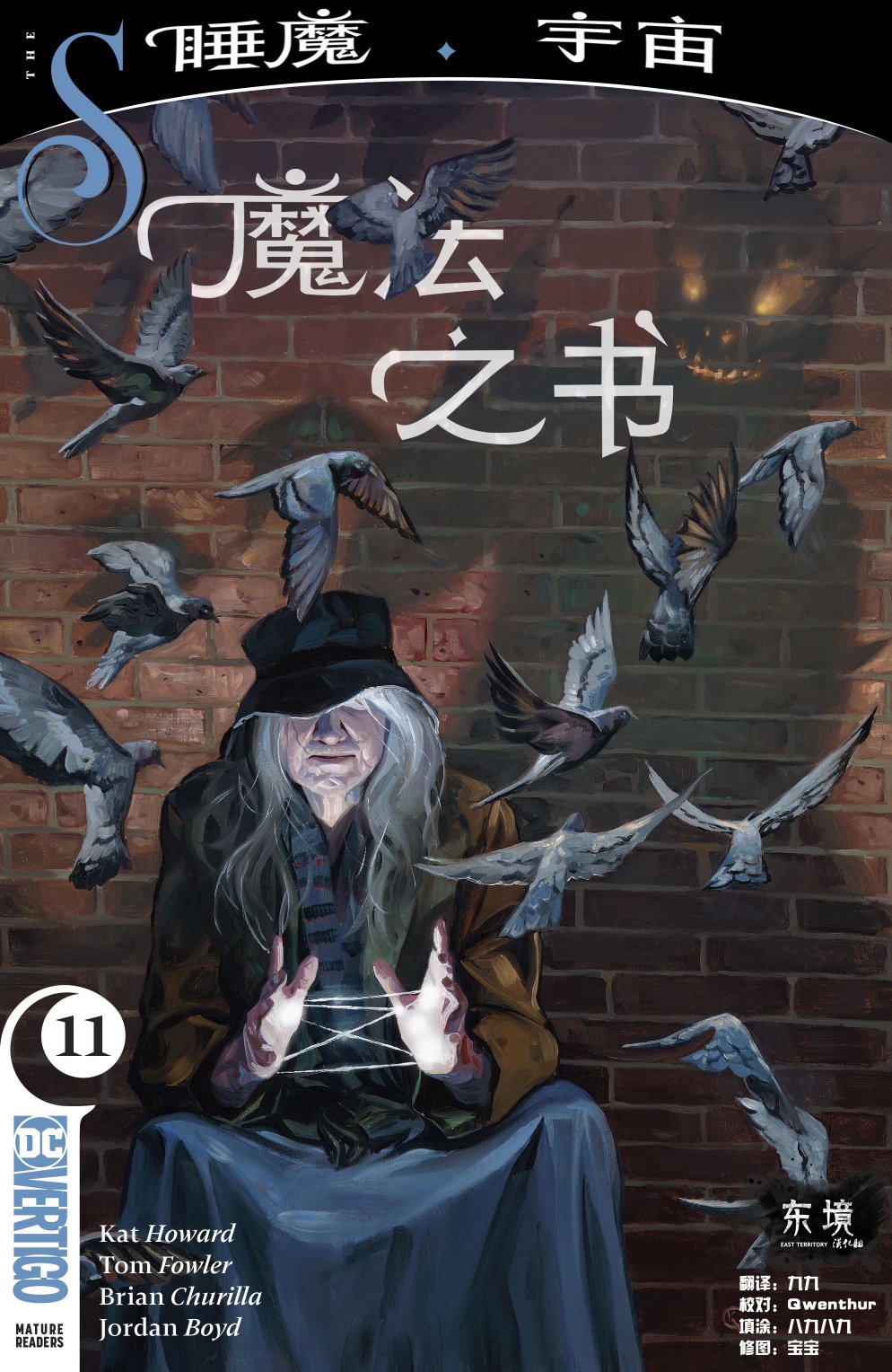魔法之书V2韩漫全集-第11卷无删减无遮挡章节图片 